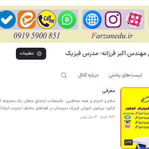 ویژه ایام امتحانات نهایی 1405 (دوره موقت)