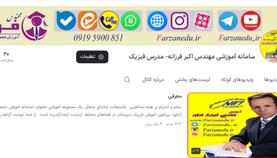 ویژه ایام امتحانات نهایی 1405 (دوره موقت)