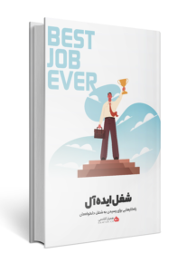 یک کلیک واسه گرفتن هدیه ات